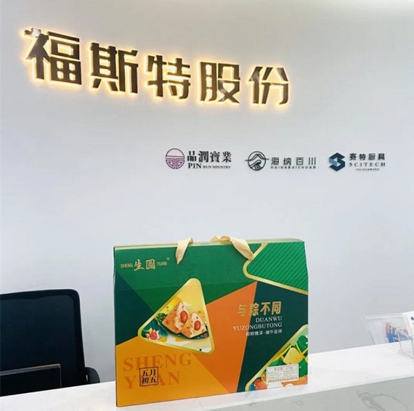  粽香情深，賽特廚具與您共度端午佳節(jié)